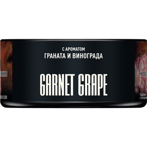 Табак для кальяна MUSTHAVE Garnet Grape